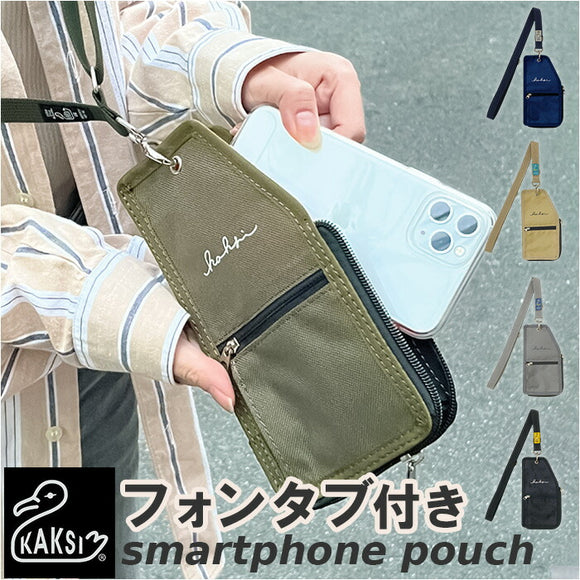 KAKSI スマホショルダー 通販 スマホポーチ ショルダー スマホ 肩掛け レディース メンズ 斜めがけ おしゃれ シンプル 斜め掛け 携帯 カジュアル ストラップ 大人 かわいい 小物入れ