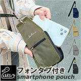 KAKSI スマホショルダー 通販 スマホポーチ ショルダー スマホ 肩掛け レディース メンズ 斜めがけ おしゃれ シンプル 斜め掛け 携帯 カジュアル ストラップ 大人 かわいい 小物入れ