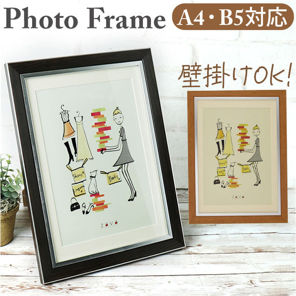 フォトフレーム おしゃれ 通販 A4 a4 B5 b5 写真立て 壁掛け 壁 タテ型 置き型 フレーム フォト 額縁 額装 木目調 卓上 飾る 結婚祝い 記念品 高級 贈物 贈り物 インテリア 万丈 七五三