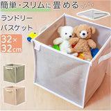 PiatTo ピアット ランドリーバスケット シングル 通販 たためる バスケット おもちゃ箱 収納ボックス 収納 かご リビング収納 収納ケース 折りたたみ 折り畳み 玩具箱 コンパクト