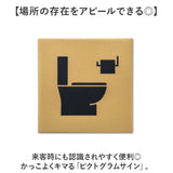 ピクトグラム ステッカー 通販 ピクトグラムサイン サイン 案内 W7×D0.1×H7cm 目印 おしゃれ オシャレ かわいい DIY 店舗 事務所 オフィス インテリア小物 インテリア 雑貨 シンプル