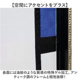 モンドリアン 絵画 通販 コンポジション アートフレーム インテリア アート フレーム 額縁 額 正方形 抽象画 名画 額入り 額装込 ピートモンドリアン ピエトモンドリアン 壁掛け 抽象絵画