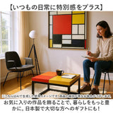 モンドリアン 絵画 通販 コンポジション アートフレーム インテリア アート フレーム 額縁 額 正方形 抽象画 名画 額入り 額装込 ピートモンドリアン ピエトモンドリアン 壁掛け 抽象絵画