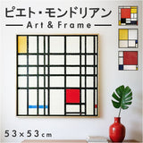 モンドリアン 絵画 通販 コンポジション アートフレーム インテリア アート フレーム 額縁 額 正方形 抽象画 名画 額入り 額装込 ピートモンドリアン ピエトモンドリアン 壁掛け 抽象絵画
