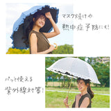100% 完全遮光 日傘 長傘 通販 傘 おしゃれ ブランド UVカット 遮光率 スポーツ観戦 晴雨兼用傘 撥水 はっ水 超撥水 かさ 紫外線 対策 赤外線カット 可視光線カット