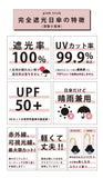 100% 完全遮光 日傘 長傘 通販 傘 おしゃれ ブランド UVカット 遮光率 スポーツ観戦 晴雨兼用傘 撥水 はっ水 超撥水 かさ 紫外線 対策 赤外線カット 可視光線カット