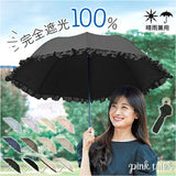 折りたたみ傘 晴雨兼用 通販 pink trick ピンクトリック 折りたたみ ワンタッチ レディース ジャンプ式 ジャンプ傘 フリル傘 おしゃれ かわいい 通勤 通学 大人 軽量 軽い 竹製ハンドル