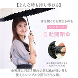 折りたたみ傘 晴雨兼用 通販 pink trick ピンクトリック 自動開閉 レディース ワンタッチ ジャンプ傘 ジャンプ式 フリル傘 通勤 通学 おしゃれ かわいい 軽量 軽い 大人 持ち運び