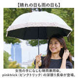 長傘 晴雨兼用 通販 pink trick ピンクトリック 日傘 フリル傘 ミニフリル傘 おしゃれ かわいい 竹製ハンドル 軽量 軽い 通勤 通学 大人 女性 持ち運び フリル コンパクト シンプル