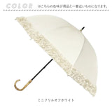 長傘 晴雨兼用 通販 pink trick ピンクトリック 日傘 フリル傘 ミニフリル傘 おしゃれ かわいい 竹製ハンドル 軽量 軽い 通勤 通学 大人 女性 持ち運び フリル コンパクト シンプル