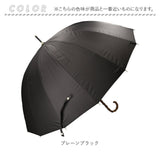 長傘 晴雨兼用 通販 pink trick ピンクトリック 日傘 16本骨傘 大きめ 丈夫 風に強い シンプル 軽い 軽量 おしゃれ かわいい 通勤 通学 可愛いシルエット 持ち運び ネイルガード付き