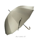 長傘 晴雨兼用 通販 pink trick ピンクトリック 日傘 16本骨傘 大きめ 丈夫 風に強い シンプル 軽い 軽量 おしゃれ かわいい 通勤 通学 可愛いシルエット 持ち運び ネイルガード付き