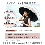 長傘 晴雨兼用 通販 pink trick ピンクトリック 日傘 16本骨傘 大きめ 丈夫 風に強い シンプル 軽い 軽量 おしゃれ かわいい 通勤 通学 可愛いシルエット 持ち運び ネイルガード付き