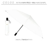 pink trick ピンクトリック 折りたたみ傘 ミニ 通販 晴雨兼用傘 傘 かさ カサ 折り畳み傘 折り畳み 折りたたみ 2段 雨傘 自動開閉傘 アンブレラ 自動開閉 ワンタッチ 簡単にたためる