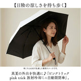 pink trick ピンクトリック 折りたたみ傘 ミニ 通販 晴雨兼用傘 傘 かさ カサ 折り畳み傘 折り畳み 折りたたみ 2段 雨傘 自動開閉傘 アンブレラ 自動開閉 ワンタッチ 簡単にたためる