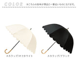pink trick ピンクトリック 長傘 晴雨兼用 通販 晴雨兼用傘 雨傘 日傘 レディース傘 傘 かさ カサ フリル傘 日よけ 日除け フリル かわいい 可愛い アンブレラ 完全遮光 親骨50cm 女性