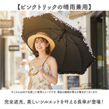 pink trick ピンクトリック 長傘 晴雨兼用 通販 晴雨兼用傘 雨傘 日傘 レディース傘 傘 かさ カサ フリル傘 日よけ 日除け フリル かわいい 可愛い アンブレラ 完全遮光 親骨50cm 女性
