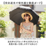 pink trick ピンクトリック 長傘 晴雨兼用 通販 晴雨兼用傘 雨傘 日傘 レディース傘 傘 かさ カサ フリル傘 日よけ 日除け フリル かわいい 可愛い アンブレラ 完全遮光 親骨50cm 女性