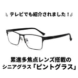 老眼鏡 ブルーライトカット 通販 メンズ レディース おしゃれ リーディンググラス ブルーライト 女性 男性 シニアグラス PC パソコン スマホ 読書 裁縫 累進多焦点レンズ