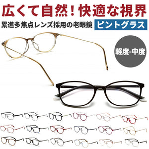 老眼鏡 ブルーライトカット 通販 メンズ レディース おしゃれ リーディンググラス ブルーライト 女性 男性 シニアグラス PC パソコン スマホ 読書 裁縫 累進多焦点レンズ