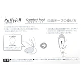 インソール パッド 通販 Puffyjell パフィージェル コンフォートパッド 中敷き 洗える 中足骨 パット 中敷 クッション レディース 水洗い クリアパッド サンダル パンプス ローヒール