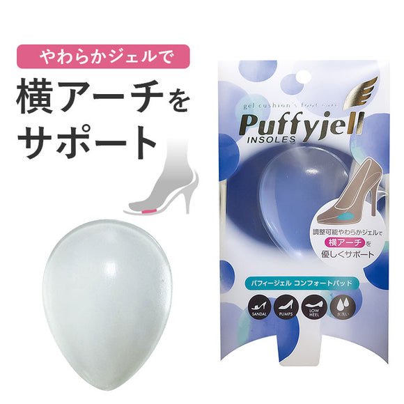 インソール パッド 通販 Puffyjell パフィージェル コンフォートパッド 中敷き 洗える 中足骨 パット 中敷 クッション レディース 水洗い クリアパッド サンダル パンプス ローヒール