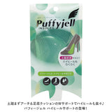 インソール パッド 通販 Puffyjell パフィージェル ハイヒールサポート 中敷き 洗える 土踏まず パット 中敷 クッション レディース 水洗い クリアパッド サンダル パンプス 衝撃吸収