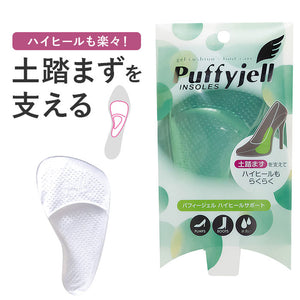 インソール パッド 通販 Puffyjell パフィージェル ハイヒールサポート 中敷き 洗える 土踏まず パット 中敷 クッション レディース 水洗い クリアパッド サンダル パンプス 衝撃吸収