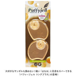 サンダル 鼻緒 痛み 通販 Puffyjell パフィージェル トングプラス トングカバー 靴ずれ防止パッド 靴擦れ防止パッド 靴擦れ 用 トング カバー はなお 痛みカバー レディース クリアタイプ