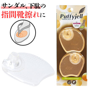 サンダル 鼻緒 痛み 通販 Puffyjell パフィージェル トングプラス トングカバー 靴ずれ防止パッド 靴擦れ防止パッド 靴擦れ 用 トング カバー はなお 痛みカバー レディース クリアタイプ