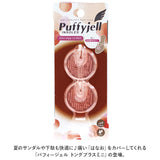 サンダル 鼻緒 痛み 通販 Puffyjell パフィージェル トングプラスミニ トングカバー 靴ずれ防止パッド 靴擦れ防止パッド 靴擦れ 用 トング カバー はなお 痛みカバー レディース