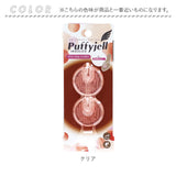 サンダル 鼻緒 痛み 通販 Puffyjell パフィージェル トングプラスミニ トングカバー 靴ずれ防止パッド 靴擦れ防止パッド 靴擦れ 用 トング カバー はなお 痛みカバー レディース