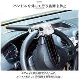 ハンドルロック 車 盗難防止 通販 ステアリングロック リレーアタック対策 防止 セキュリティー カーセキュリティ 盗難対策 カーセキュリティ 防犯 窃盗防止 自動車 トリプルロック 丈夫