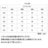 カーディガン 女の子 通販 サマーカーディガン 長袖 サマー 羽織りもの ボレロ ジャケット アウター 柔らかい 通気性 涼しい 軽い 薄手 キッズ 冷房対策 子ども服 子供服 シンプル 可愛い