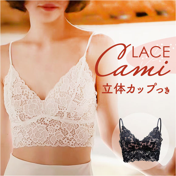 キャミソール カップ付き レース 通販 ブラトップ インナー レディース レディースインナー 重ね着 下着 ランジェリー 薄手 キャミ 夏 おしゃれ セクシー かわいい 大人 オシャレ 可愛い