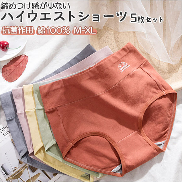 ショーツ レディース 深ばき セット 通販 深ばきショーツ 5枚 パンツ 下着 女性 深め お腹 深履きショーツ ハイウエストショーツ 深履き ハイウエスト 綿 コットン 5枚セット 5枚組 無地
