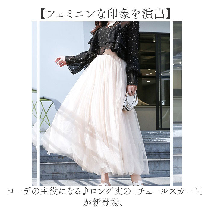 COMME CA コムサ リバーシブル チュールスカート ブラックホワイト