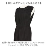 ロングワンピース ノースリーブ レディース 通販 プリーツワンピース ワンピース ワンピ ロングワンピ プリーツ 袖なし 袖無し そで無し 薄手 ゆったり 体型カバー 柔らか 着心地よい