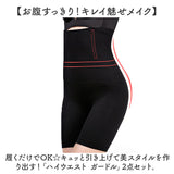 ハイウエスト ガードル ショーツ 2点セット レディース 通販 ソフトガードル 腹巻きパンツ パンツ 下着 ボクサー 補正 補正下着 超ハイウエスト 三分丈 3分丈 ストレッチ 伸縮性