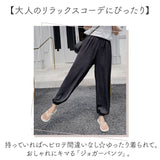 ジョガーパンツ ロングパンツ レディース 通販 サルエルパンツ カジュアルパンツ 部屋着 ルームウェア ヨガパンツ ジョガー サルエル ヨガ カジュアル ゆったり ロング ロング丈 薄手