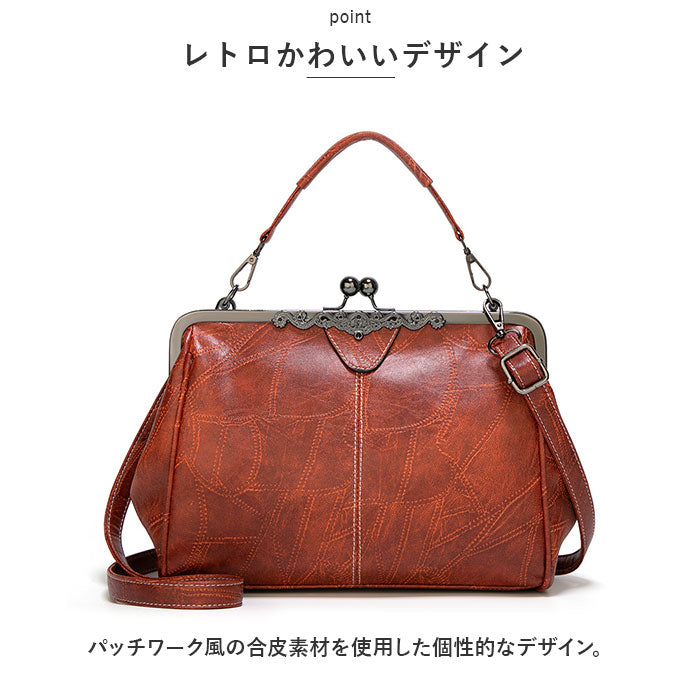 USEDo がばっと開く 車掌さんみたいな革風がま口ショルダー