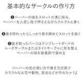 ペーパークイリング 通販 クイリング ペーパークラフト キット セット ツール 入門用 初心者用 練習用 小学生 ペーパーアート 工作 手作り 道具 DIY 材料