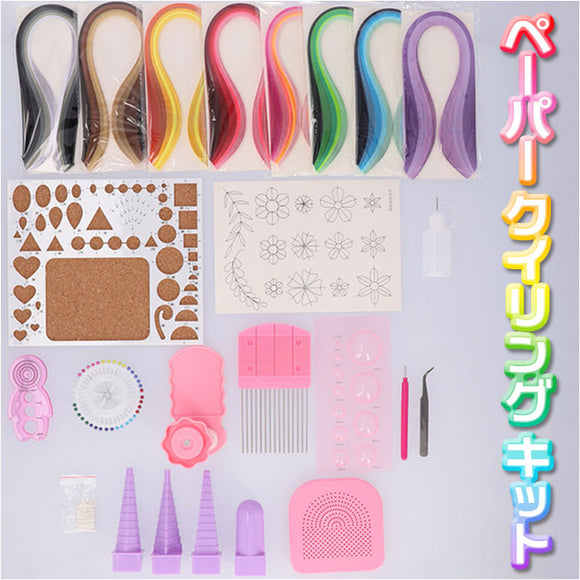 ペーパークイリング 通販 クイリング ペーパークラフト キット セット ツール 入門用 初心者用 練習用 小学生 ペーパーアート 工作 手作り 道具 DIY 材料