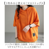 パーカー 半袖 レディース 通販 Tシャツ フード付き カットソー 夏 トップス スウェット トレーナー プルオーバー フードパーカー 半袖パーカー おしゃれ かわいい 綿 コットン ゆったり