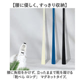 靴べら マグネット 60cm 通販 くつべら 靴ベラ シューホーン ロングシューホーン 長い ロング 薄い ロングタイプ 革靴 ビジネスシューズ スニーカー 立ったまま かがまずに使える 玄関