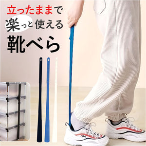 靴べら マグネット 60cm 通販 くつべら 靴ベラ シューホーン ロングシューホーン 長い ロング 薄い ロングタイプ 革靴 ビジネスシューズ スニーカー 立ったまま かがまずに使える 玄関
