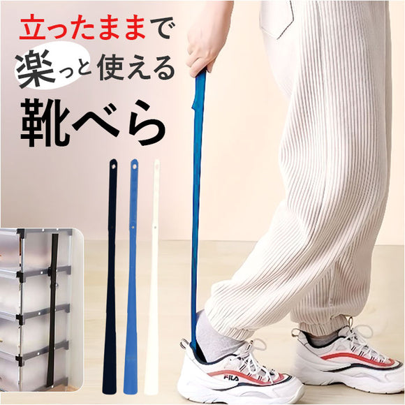 靴べら マグネット 60cm 通販 くつべら 靴ベラ シューホーン ロングシューホーン 長い ロング 薄い ロングタイプ 革靴 ビジネスシューズ スニーカー 立ったまま かがまずに使える 玄関