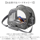 鳥用品 通販 鳥用おむつ 鳥用オムツ 布おむつ 布オムツ おしっこパッド インコ いんこ 鳥 フライト可能 インコ服 オウム服 調節可能 着脱簡単 可愛い かわいい おしゃれ お出掛け服 鳥服