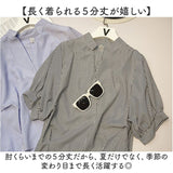 ストライプ シャツ 背中 ボタン レディース 五分袖 通販 ブラウス シャツブラウス ロングシャツ 5分袖 プルオーバー バックボタン ロング Vネック スタンドカラー スキッパー ゆったり