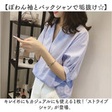 ストライプ シャツ 背中 ボタン レディース 五分袖 通販 ブラウス シャツブラウス ロングシャツ 5分袖 プルオーバー バックボタン ロング Vネック スタンドカラー スキッパー ゆったり